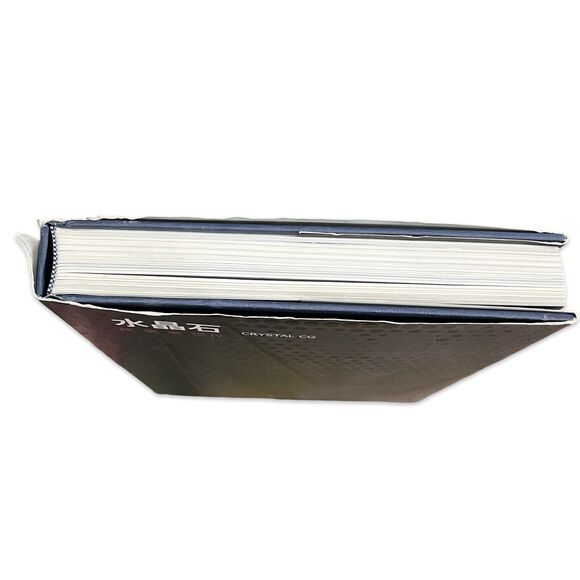 Crystal Stone CG Architectural Rendering Expression IV 4 Chinese 2005 VG+ - Picture 11 of 11